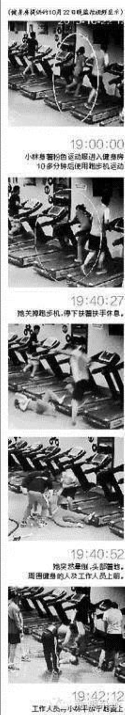 女子跑步身亡，正确跑步的知识你知道多少 跑步减肥 第1张