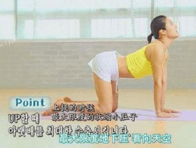 玉珠铉瑜伽第一部,练习时请注意这些要点 瑜伽减肥 第5张-瘦瘦减肥网 玉珠铉瑜伽第一部,练习时请注意这些要点 瑜伽减肥 第5张