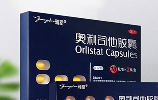 奥利司他胶囊多久能瘦(奥利司他减肥胶囊多久见效) 减肥 第2张
