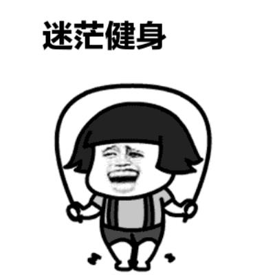 健身多久能看到效果,怎么把健身这件事坚持下去 减肥 第6张-瘦瘦减肥网 健身多久能看到效果,怎么把健身这件事坚持下去 减肥 第6张