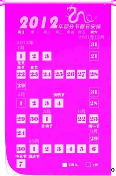 一月份节假日多,休假期美味多别忘科学安排减肥计划 减肥 第1张-瘦瘦减肥网 一月份节假日多,休假期美味多别忘科学安排减肥计划 减肥 第1张