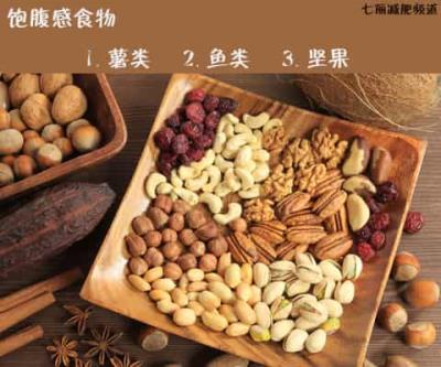 减肥吃什么有饱腹感,热量低纤维高燃脂不反弹 饮食减肥 第3张-瘦瘦减肥网 减肥吃什么有饱腹感,热量低纤维高燃脂不反弹 饮食减肥 第3张