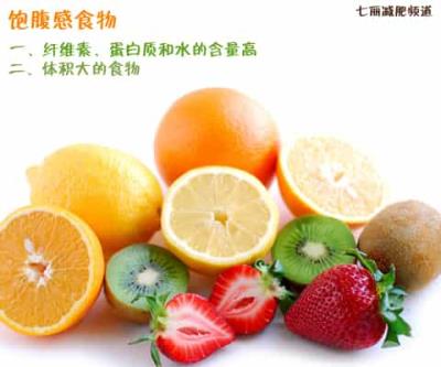 减肥吃什么有饱腹感,热量低纤维高燃脂不反弹 饮食减肥 第1张-瘦瘦减肥网 减肥吃什么有饱腹感,热量低纤维高燃脂不反弹 饮食减肥 第1张