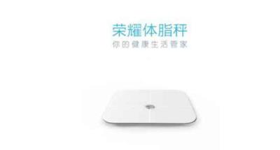 荣耀体脂称怎么用，轻松接入APP 减肥 第4张