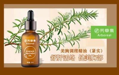 瘦脸精油排行榜，这十大品牌快快收藏 瘦脸 第4张