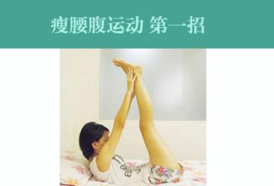 三招快速瘦腰腹的运动，水桶腰变水蛇腰的秘密 瘦腰 第2张