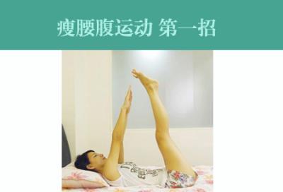 三招快速瘦腰腹的运动，水桶腰变水蛇腰的秘密 瘦腰 第1张