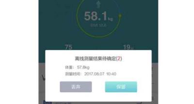 荣耀体脂称怎么样，华为荣耀最强体脂秤 减肥 第5张
