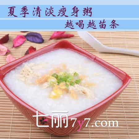 适合夏季的清淡瘦身粥,越喝越苗条 减肥 第1张-瘦瘦减肥网 适合夏季的清淡瘦身粥,越喝越苗条 减肥 第1张