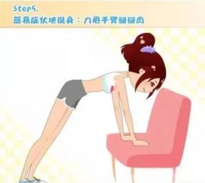 减肥操全身瘦，五个步骤拥有完美曲线 减肥操 第8张