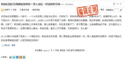 数说减肥:男人喜欢胖女人?别傻了 减肥 第5张-瘦瘦减肥网 数说减肥:男人喜欢胖女人?别傻了 减肥 第5张