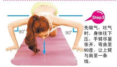 丰胸的运动有哪些(图) 丰胸 第10张-瘦瘦减肥网 丰胸的运动有哪些(图) 丰胸 第10张