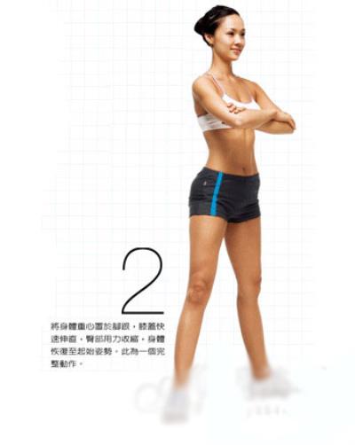 专业教练示范减肥操 练就诱人细腿和翘臀(图) 提臀 第3张