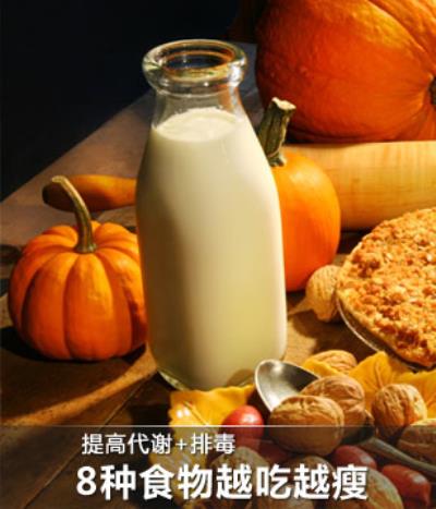 8种减肥食品让你越吃越瘦 饮食减肥 第1张